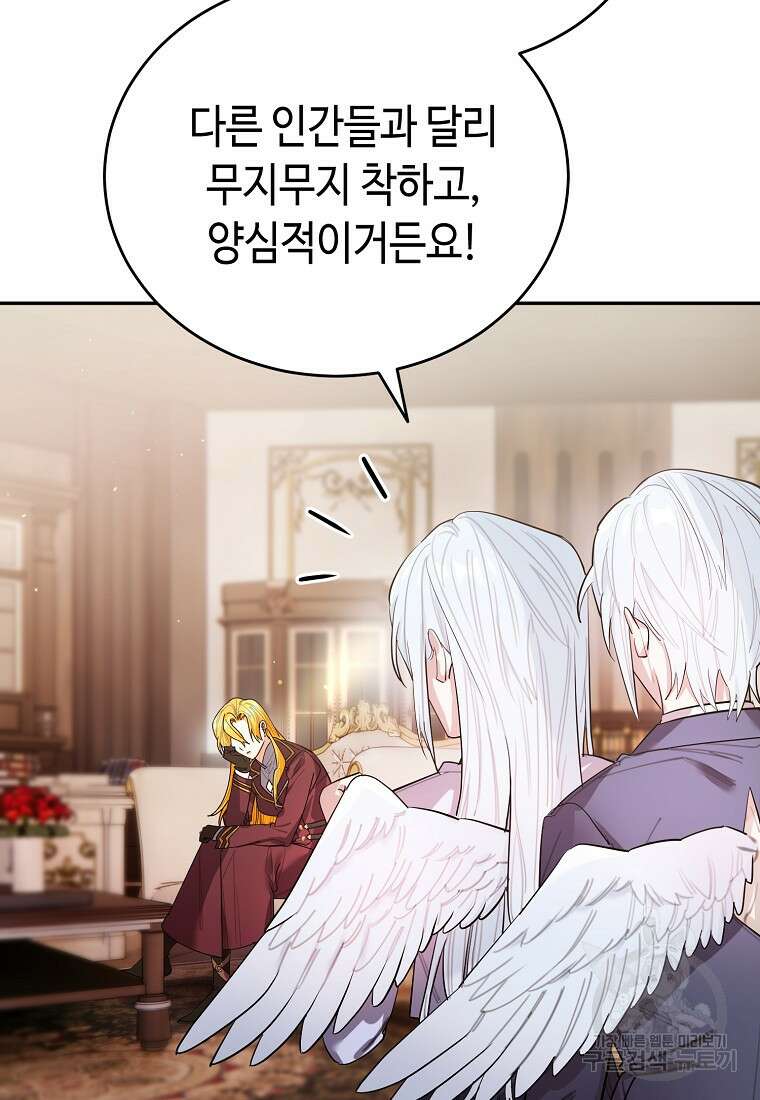 대공님의 애완 수인 52화 29