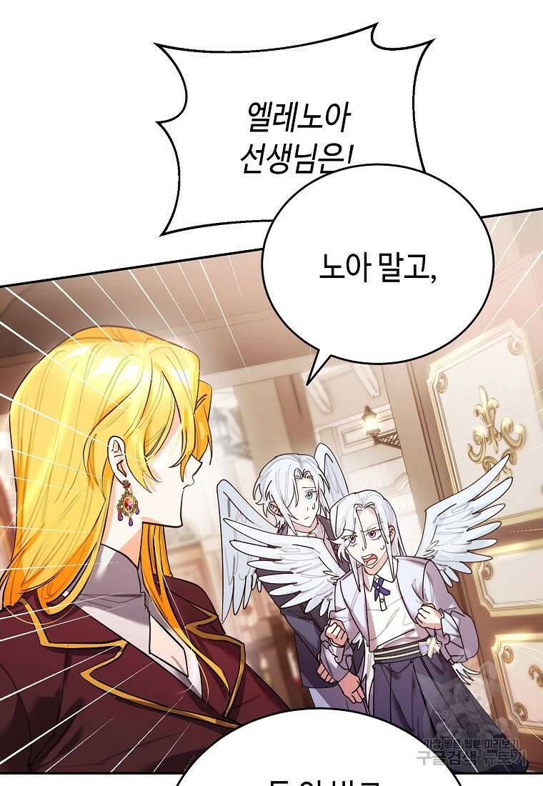 대공님의 애완 수인 52화 32