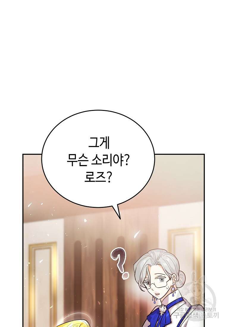 대공님의 애완 수인 52화 46