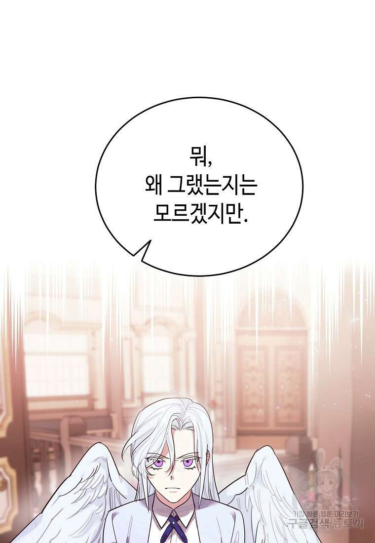 대공님의 애완 수인 52화 48