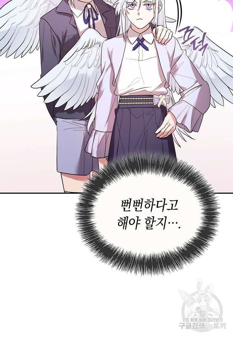 대공님의 애완 수인 52화 58