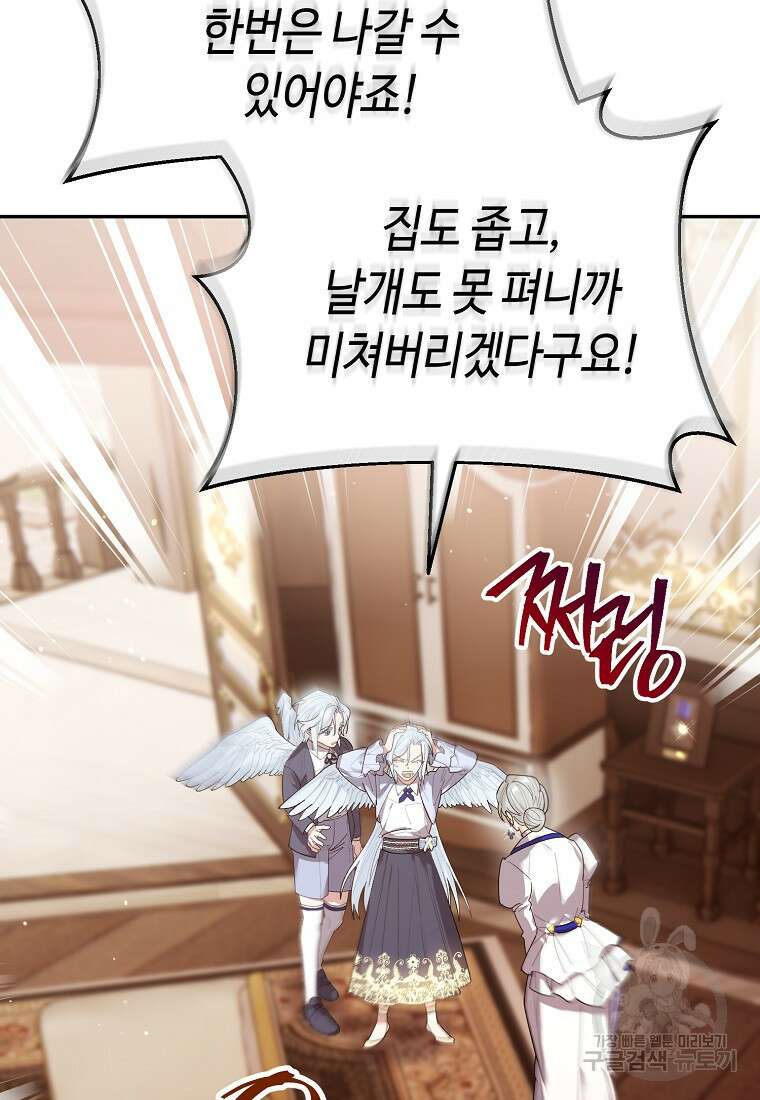 대공님의 애완 수인 52화 66