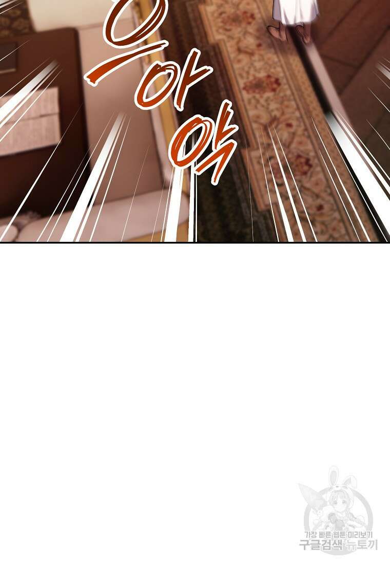 대공님의 애완 수인 52화 67