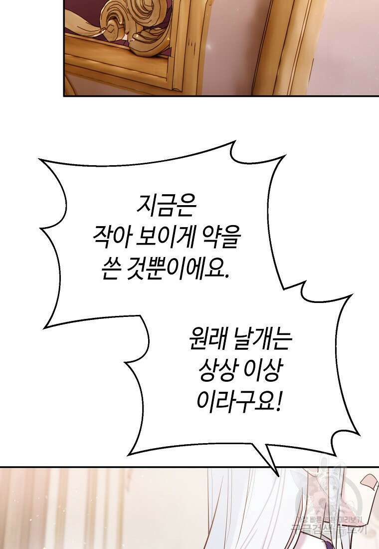 대공님의 애완 수인 52화 69
