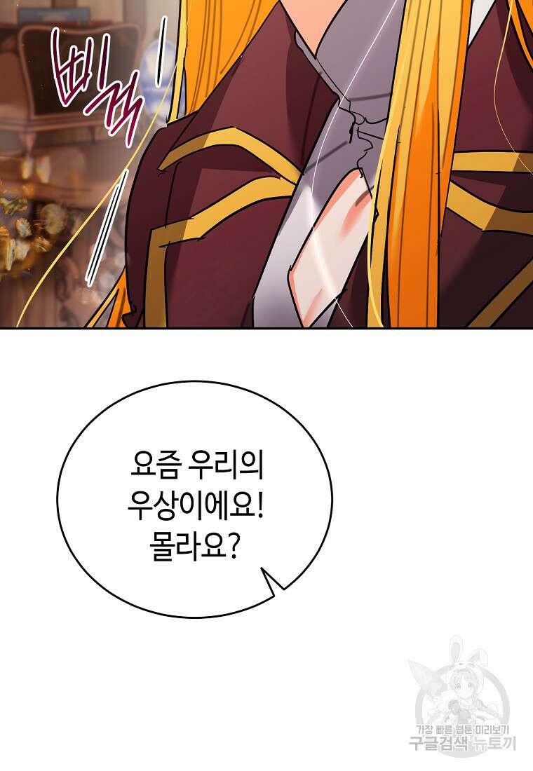 대공님의 애완 수인 52화 76