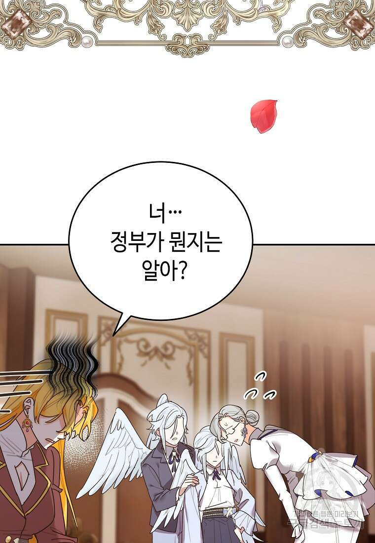 대공님의 애완 수인 52화 79
