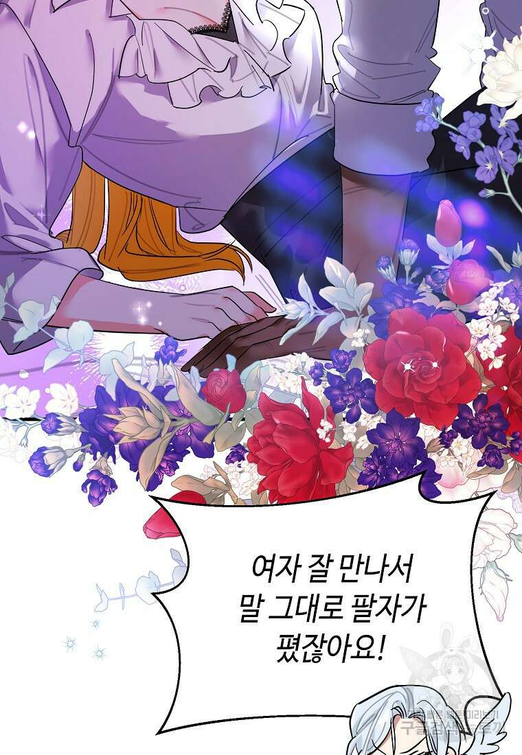 대공님의 애완 수인 52화 90