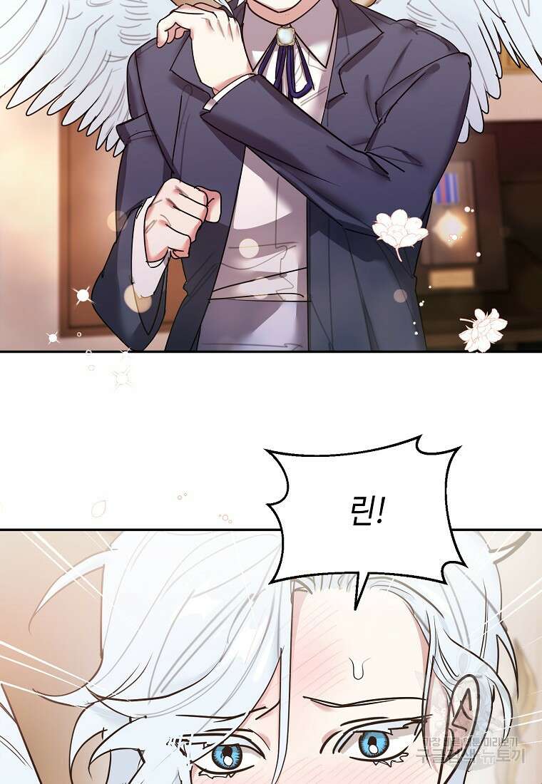대공님의 애완 수인 52화 111