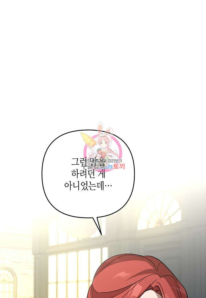귀족 영애의 방구석 라이프 40화 1