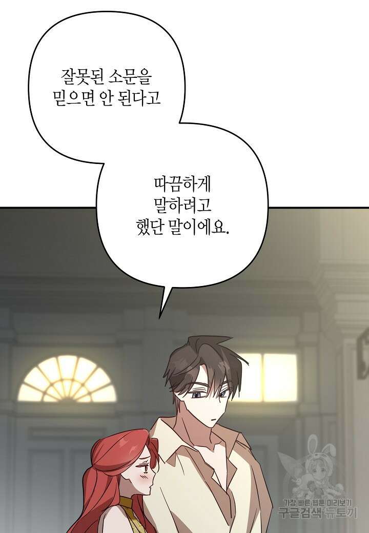 귀족 영애의 방구석 라이프 40화 3