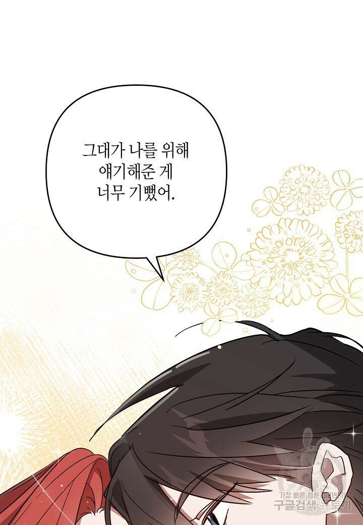 귀족 영애의 방구석 라이프 40화 9