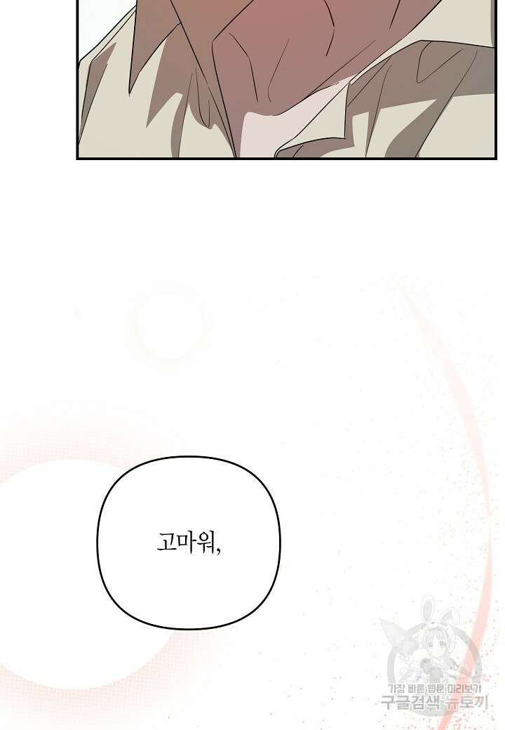 귀족 영애의 방구석 라이프 40화 14