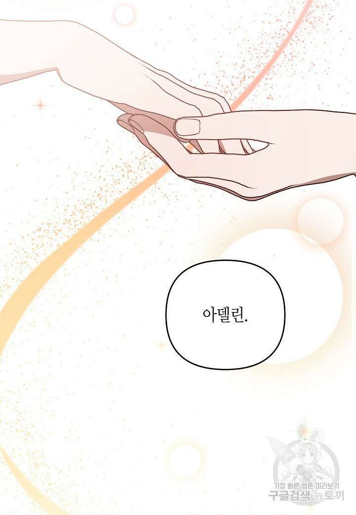 귀족 영애의 방구석 라이프 40화 15