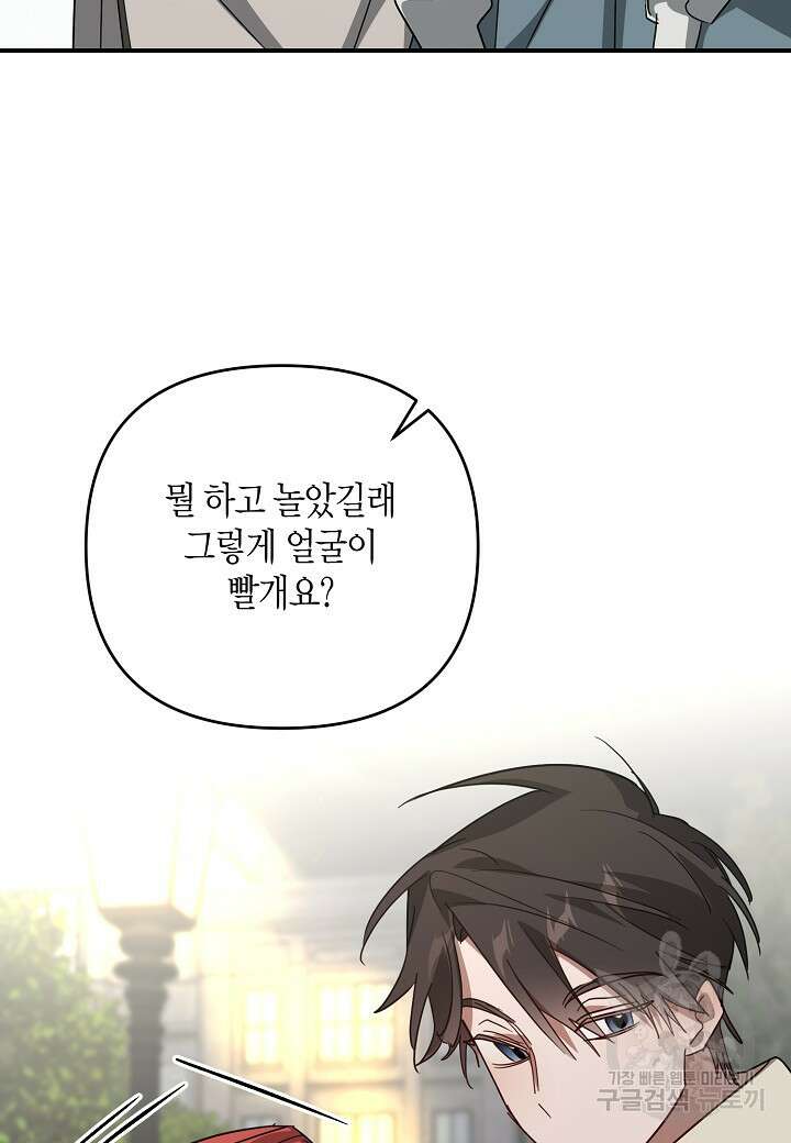 귀족 영애의 방구석 라이프 40화 19