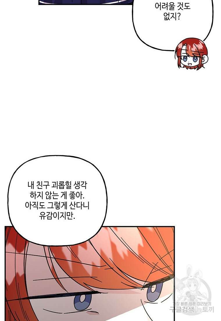 대마법사의 딸 200화 12