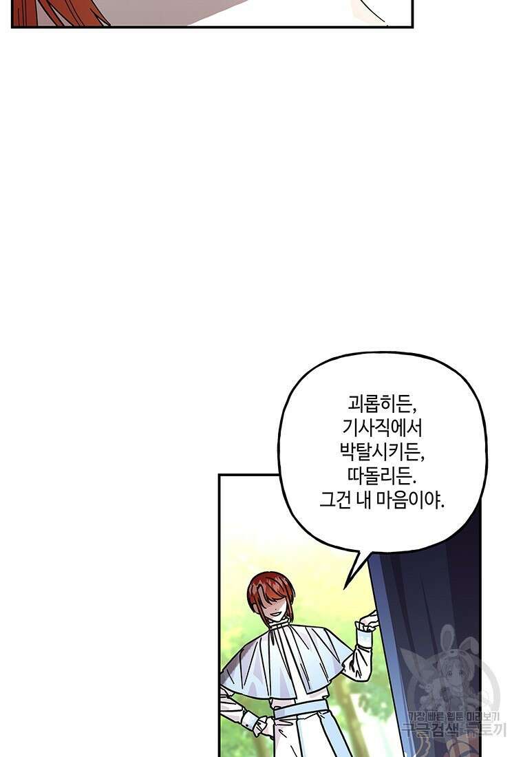 대마법사의 딸 200화 13