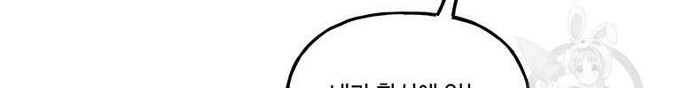 대마법사의 딸 200화 16