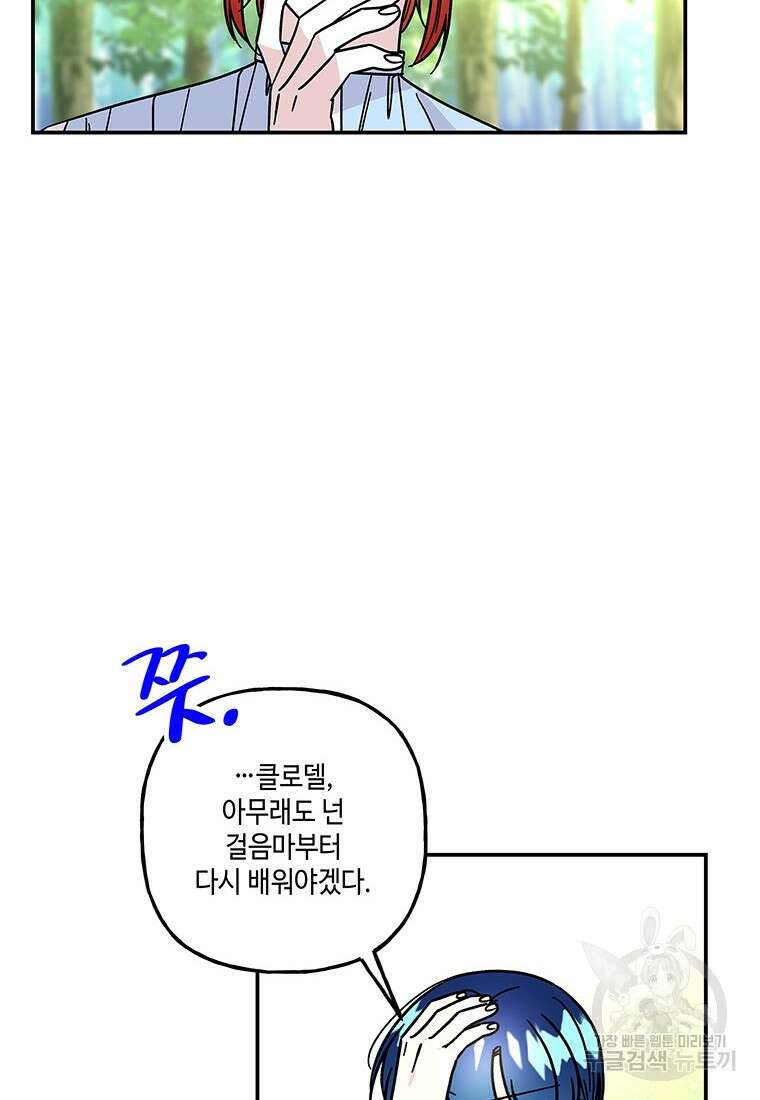 대마법사의 딸 200화 18