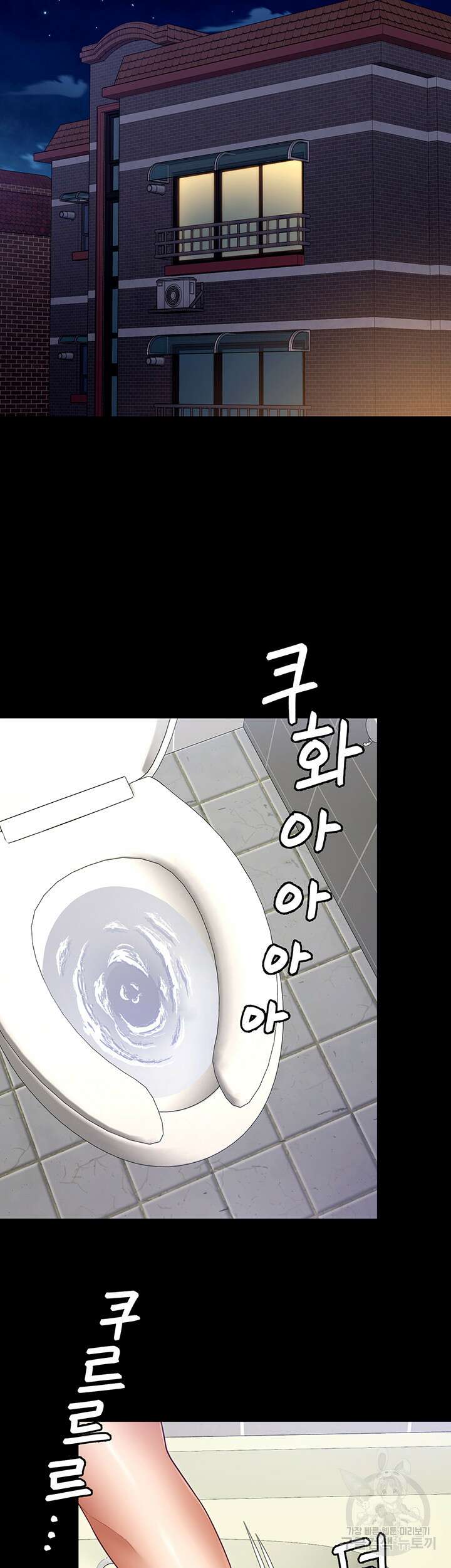 오늘 저녁은 너다 94화 2