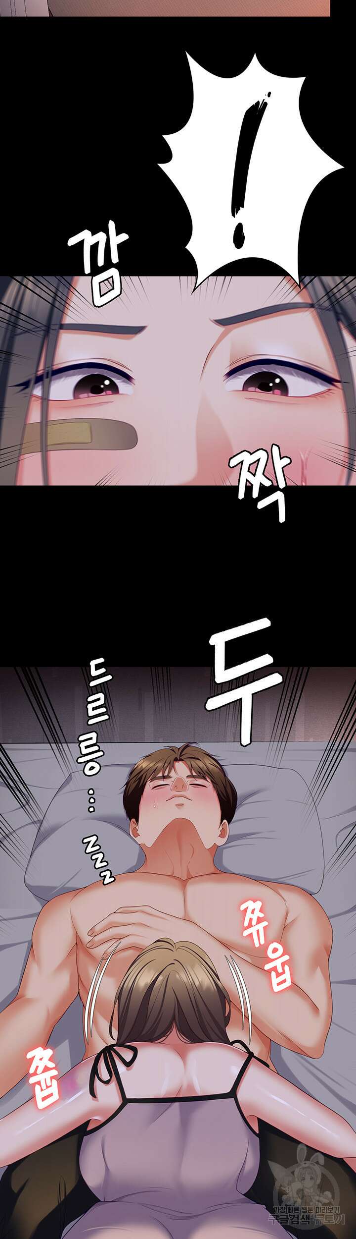 오늘 저녁은 너다 94화 5