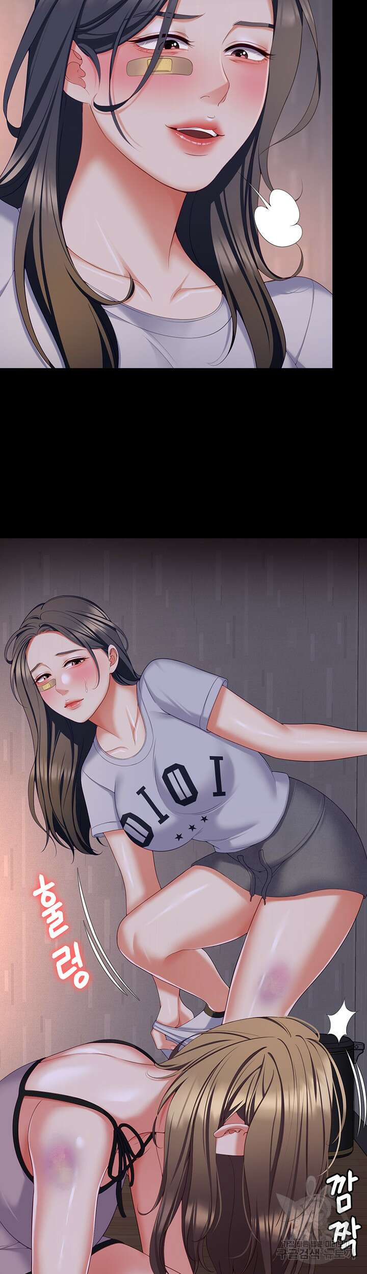 오늘 저녁은 너다 94화 10