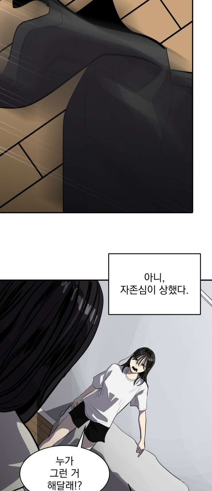 수희0(tngmlek0) 119화 2