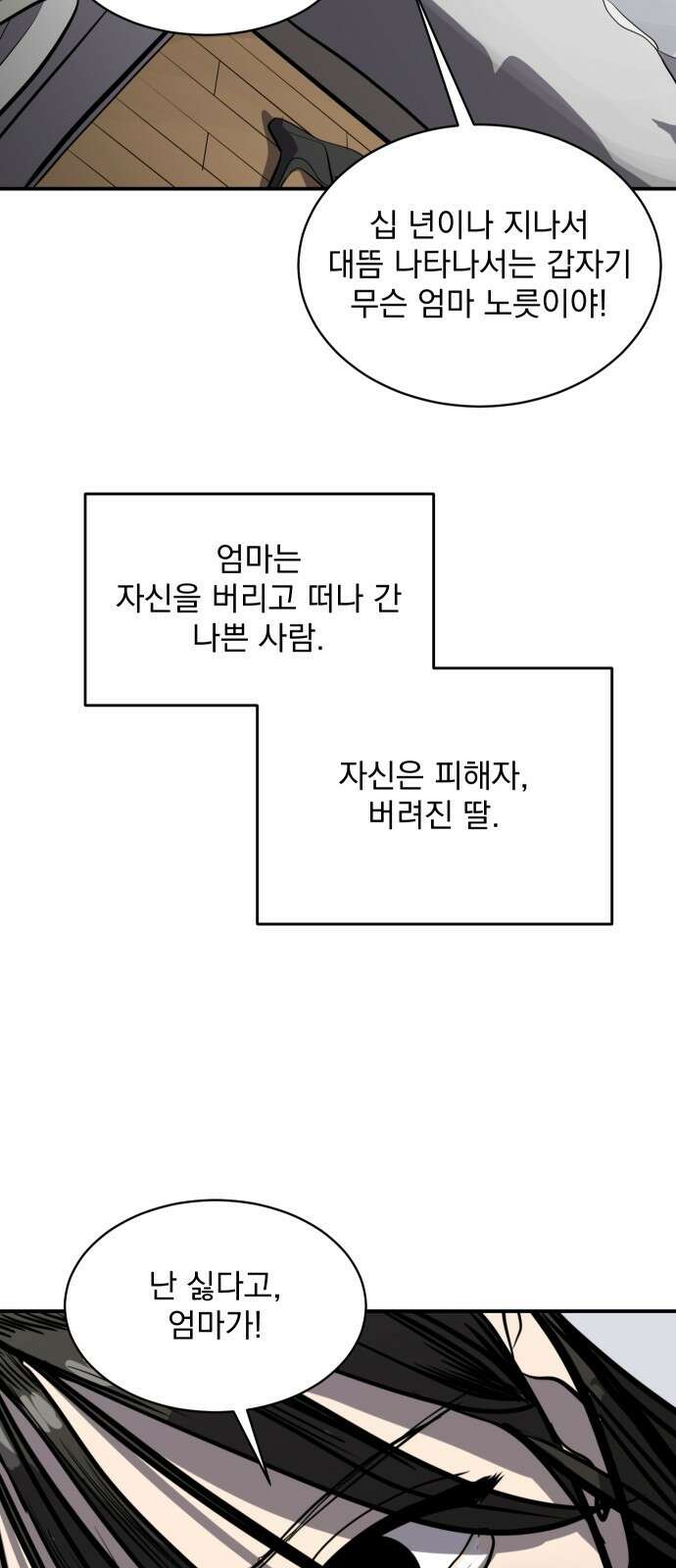 수희0(tngmlek0) 119화 3
