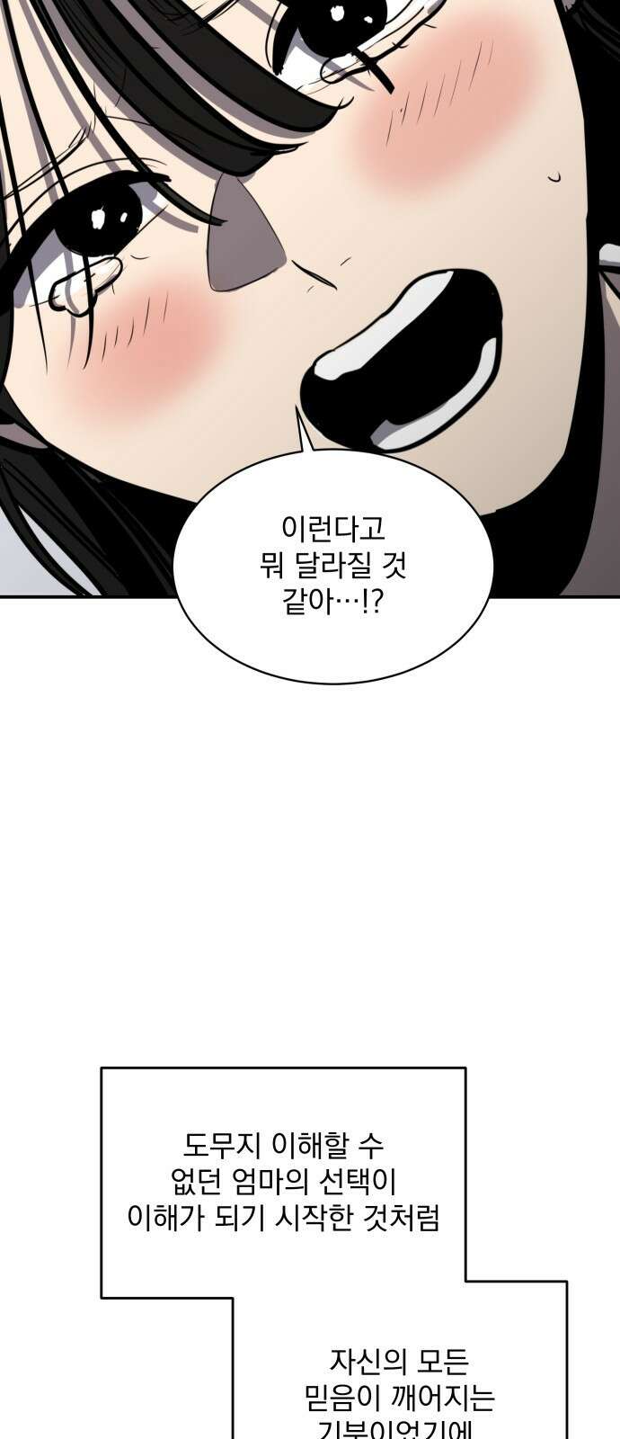 수희0(tngmlek0) 119화 4