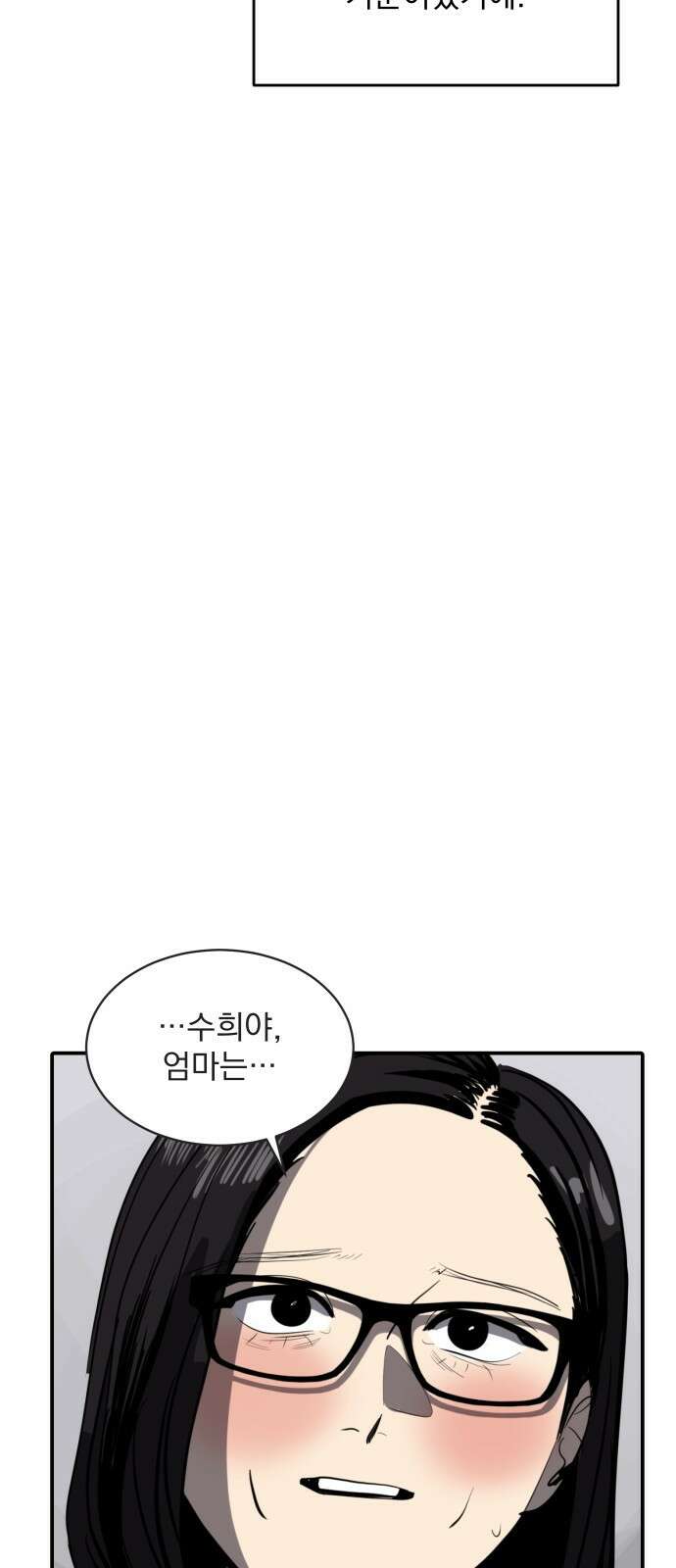 수희0(tngmlek0) 119화 5