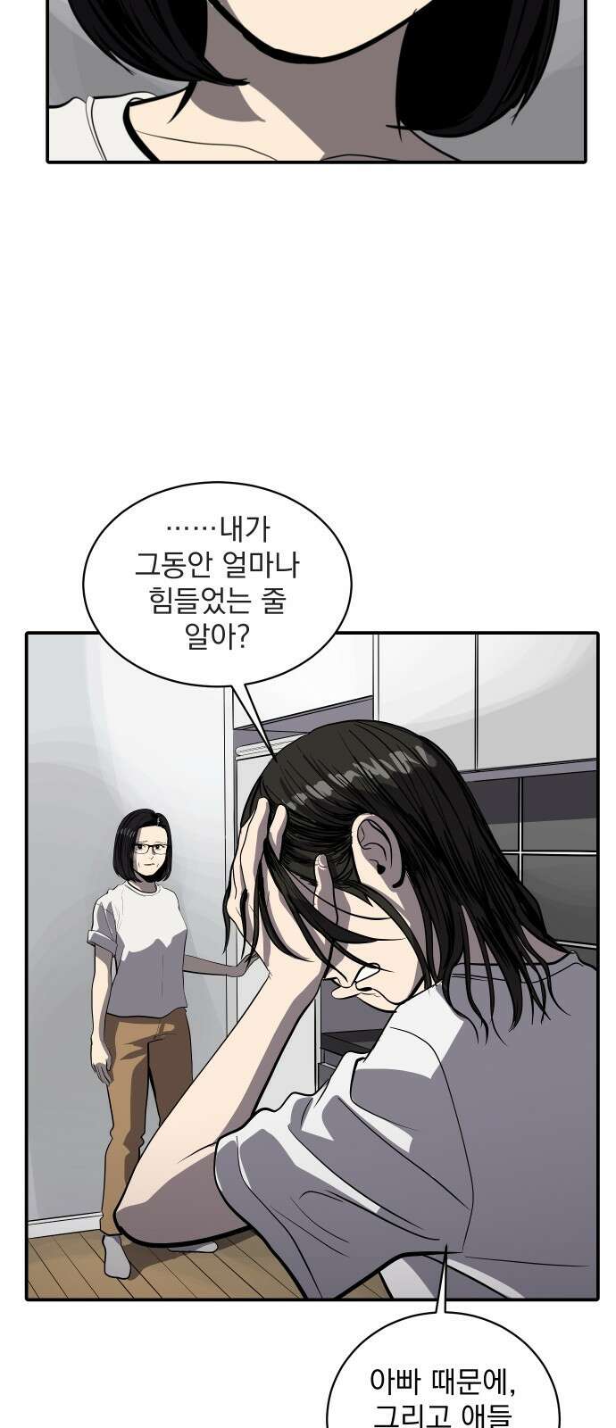 수희0(tngmlek0) 119화 6