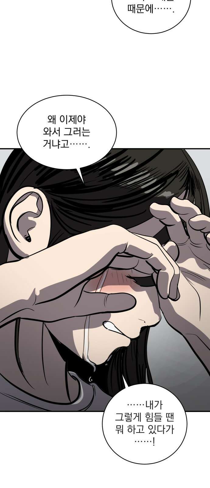 수희0(tngmlek0) 119화 7