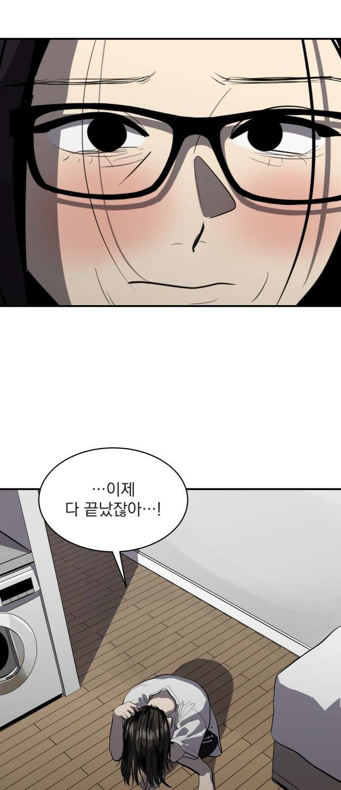 수희0(tngmlek0) 119화 8
