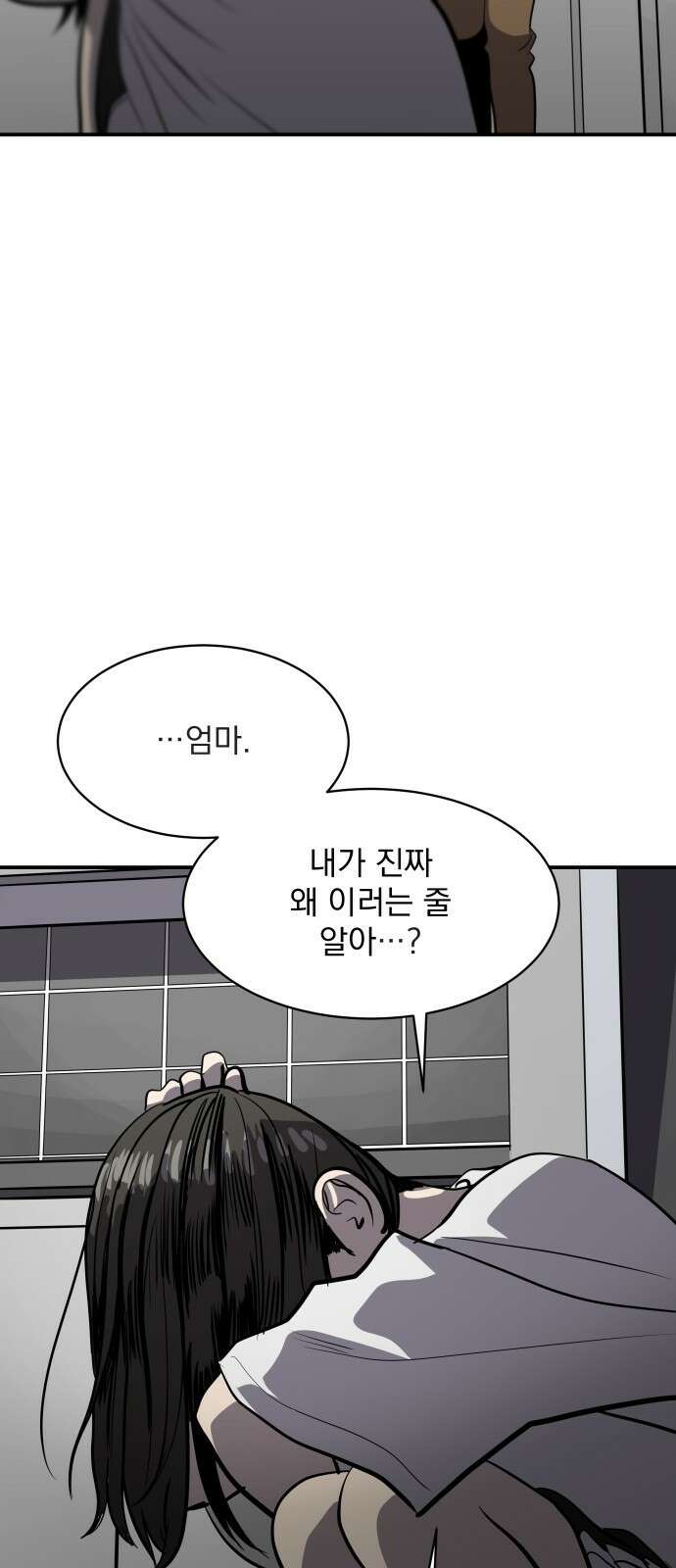 수희0(tngmlek0) 119화 10