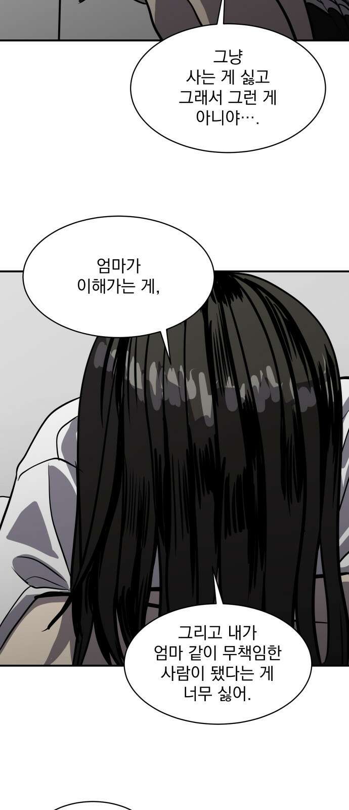 수희0(tngmlek0) 119화 11