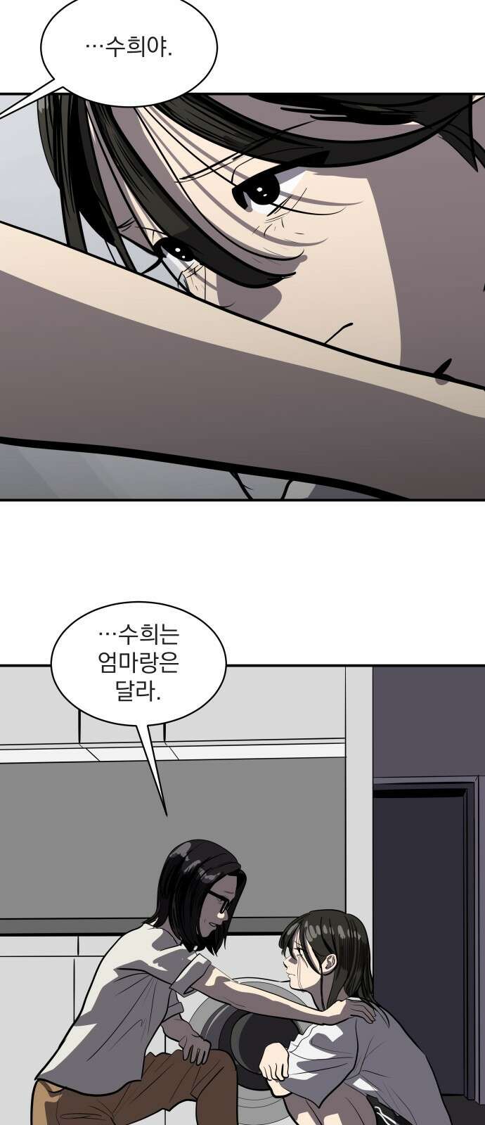 수희0(tngmlek0) 119화 12
