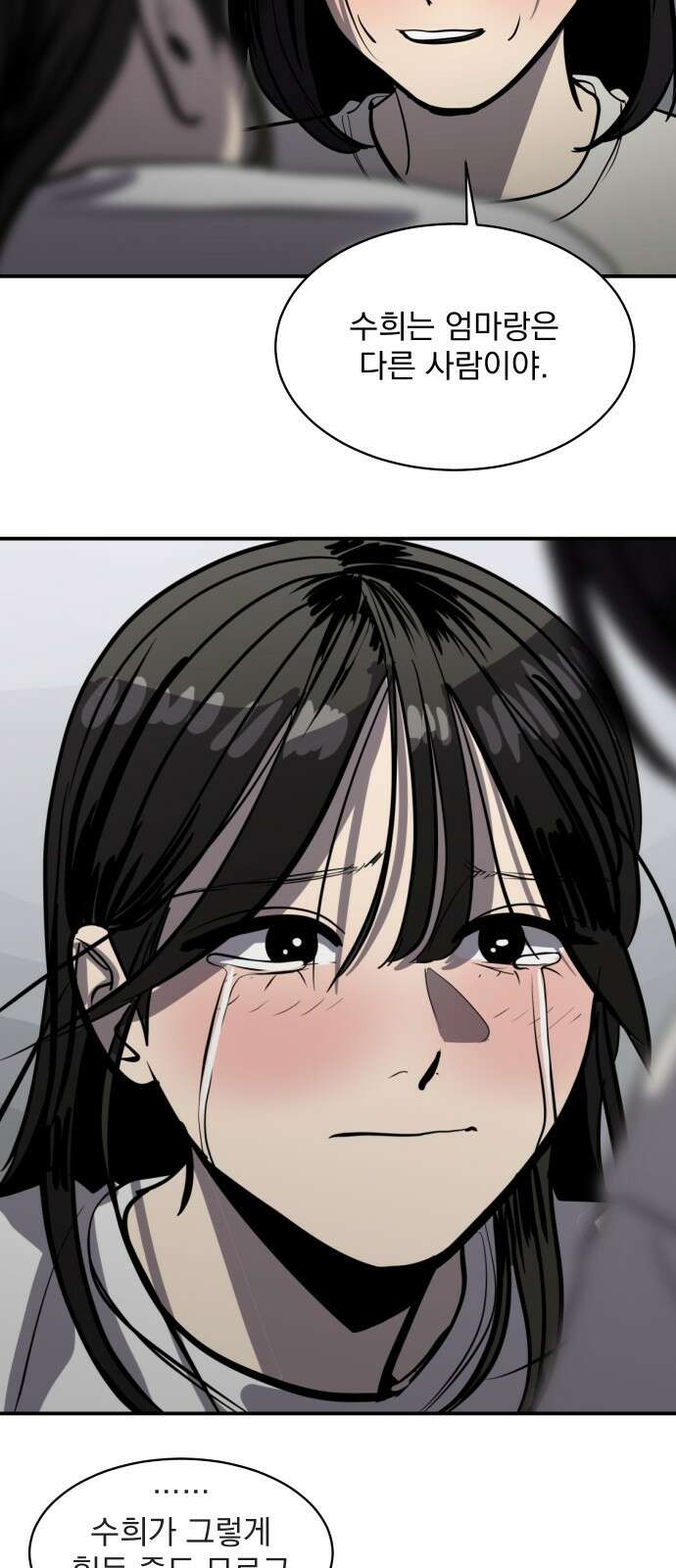 수희0(tngmlek0) 119화 14