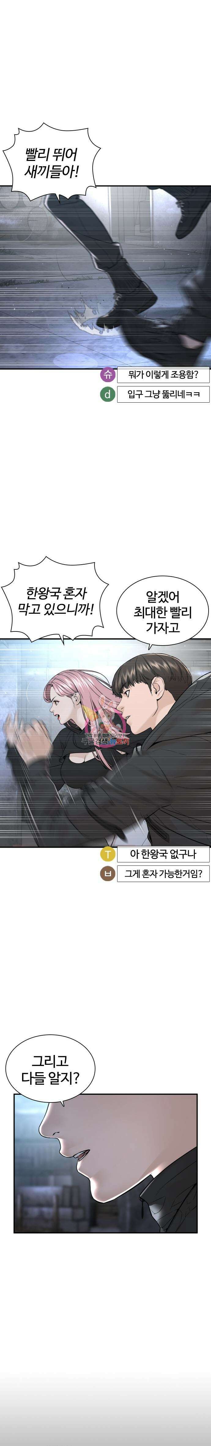 싸움독학 204화 1