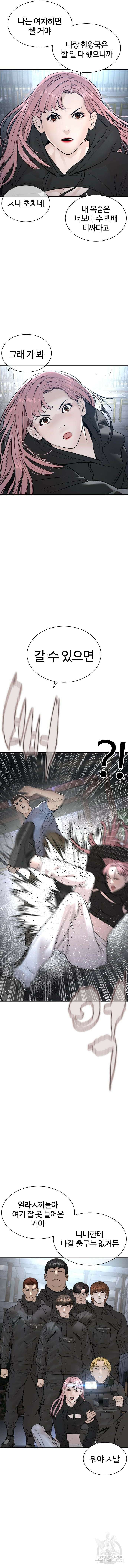 싸움독학 204화 3
