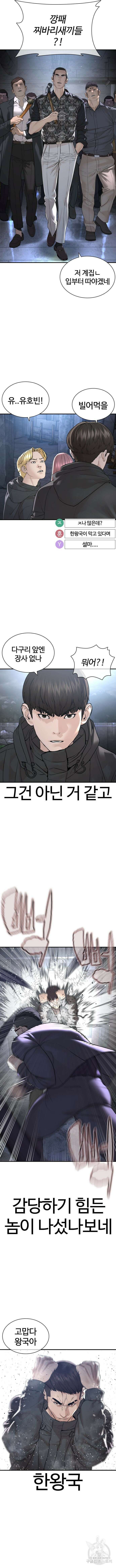 싸움독학 204화 4