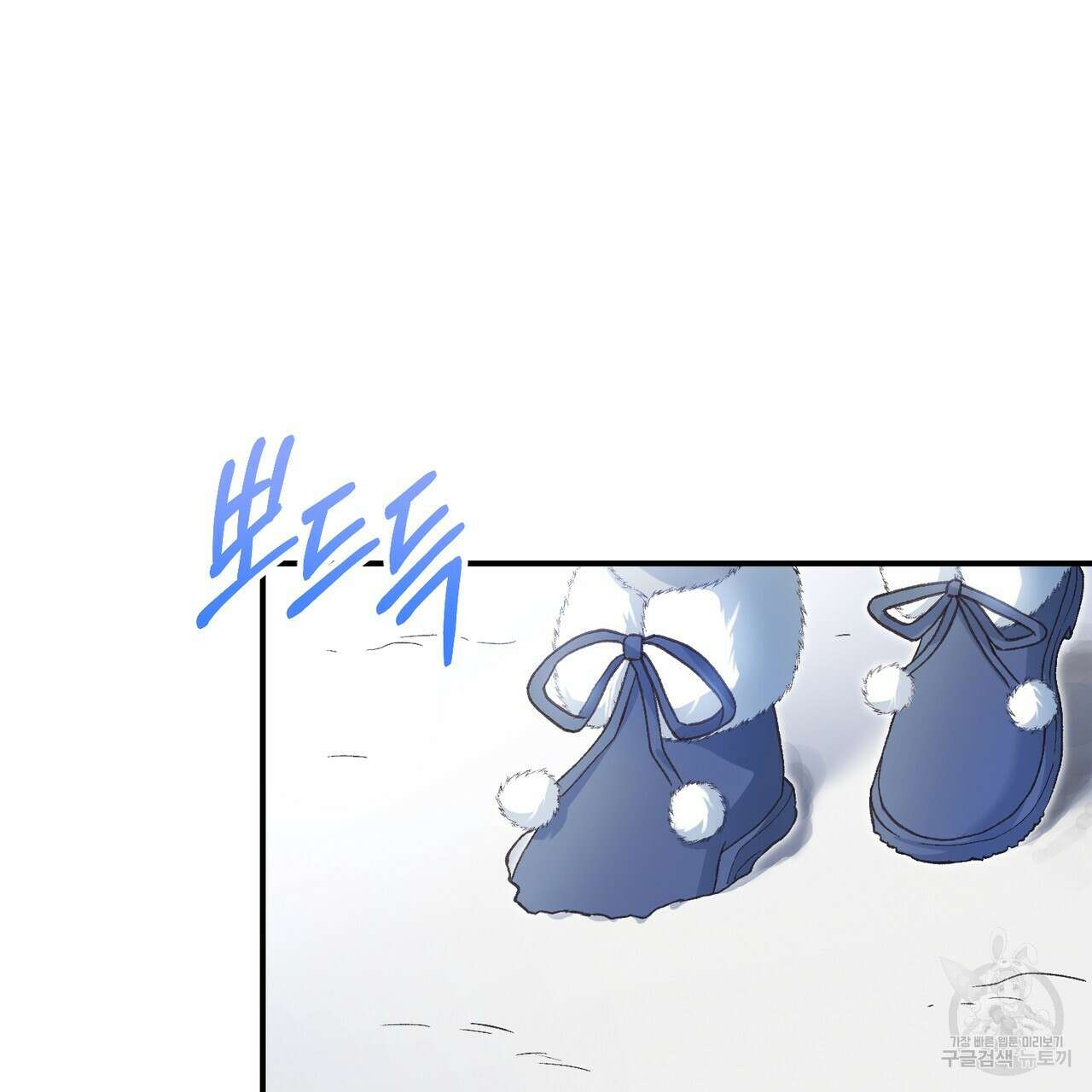 정부는 도망친다 53화 3