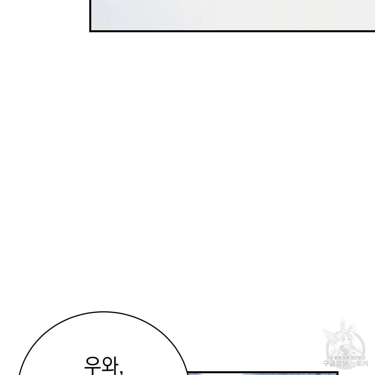 정부는 도망친다 53화 4