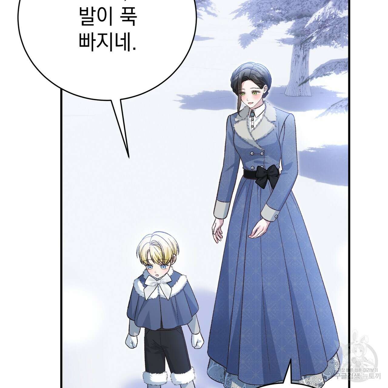 정부는 도망친다 53화 5