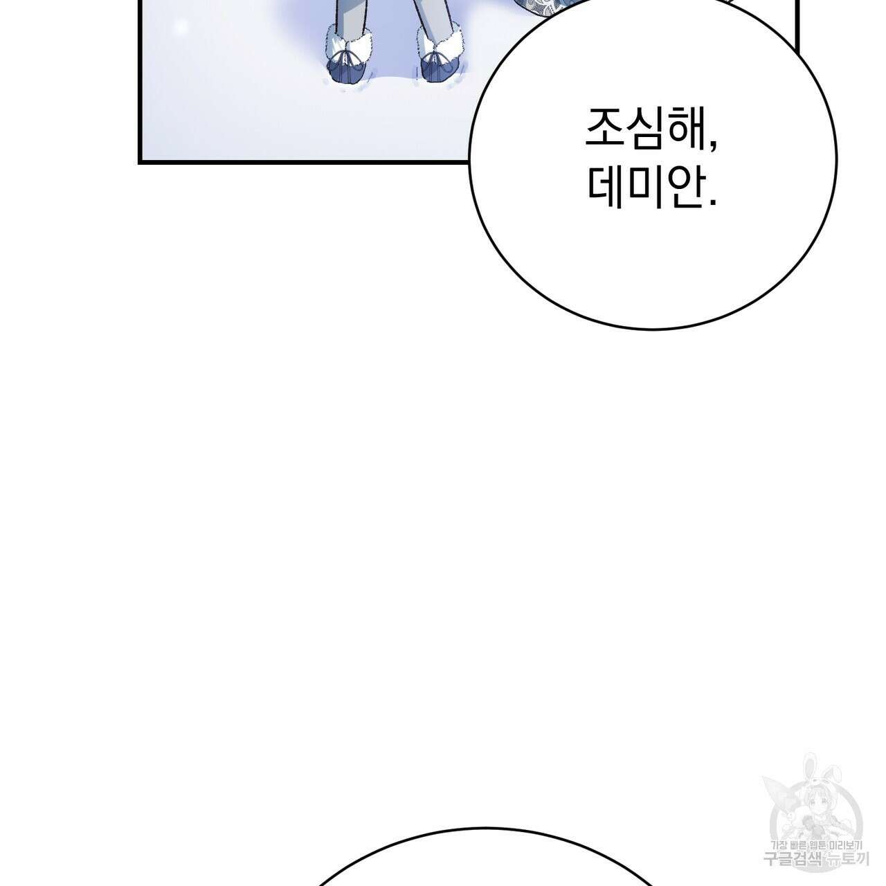 정부는 도망친다 53화 6