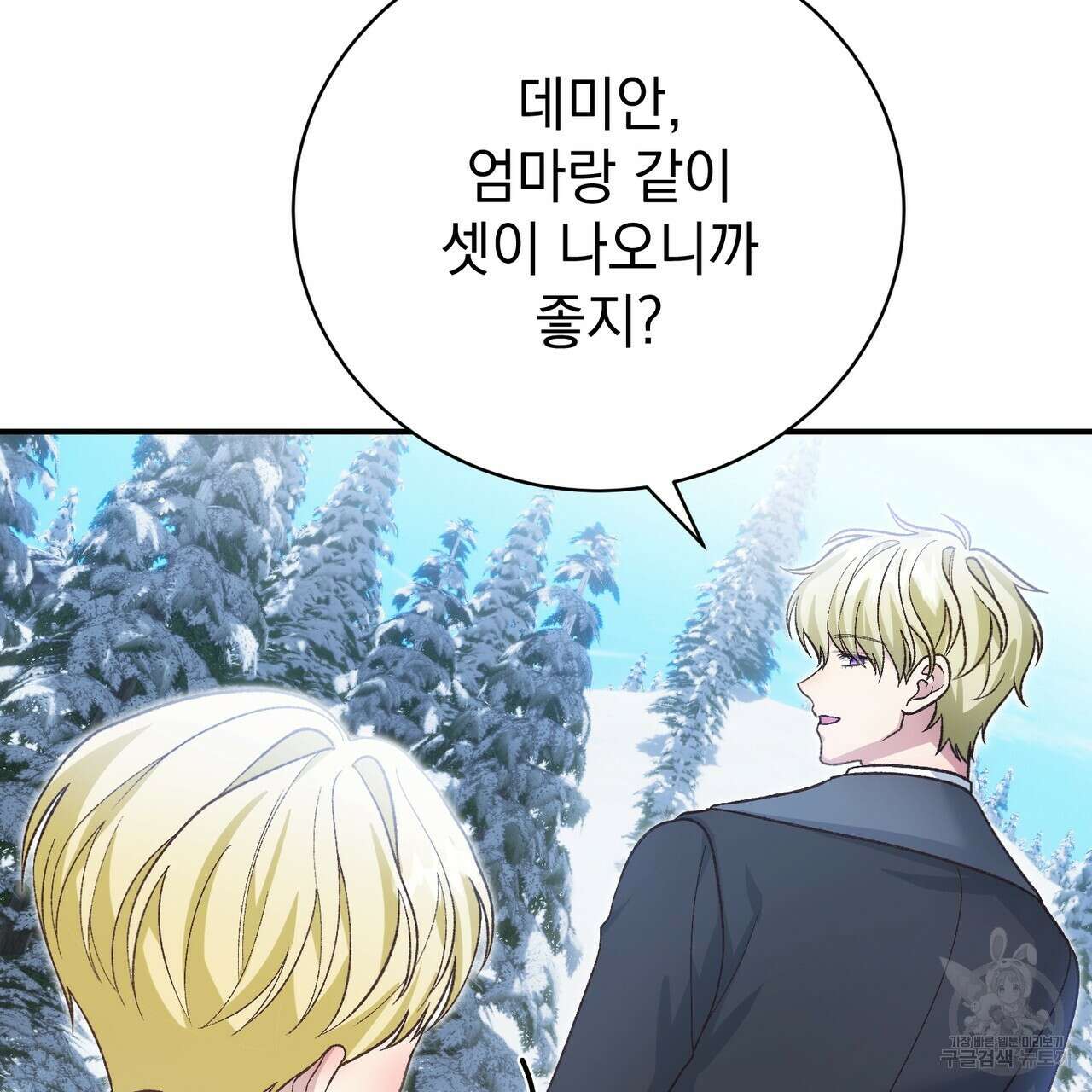 정부는 도망친다 53화 7