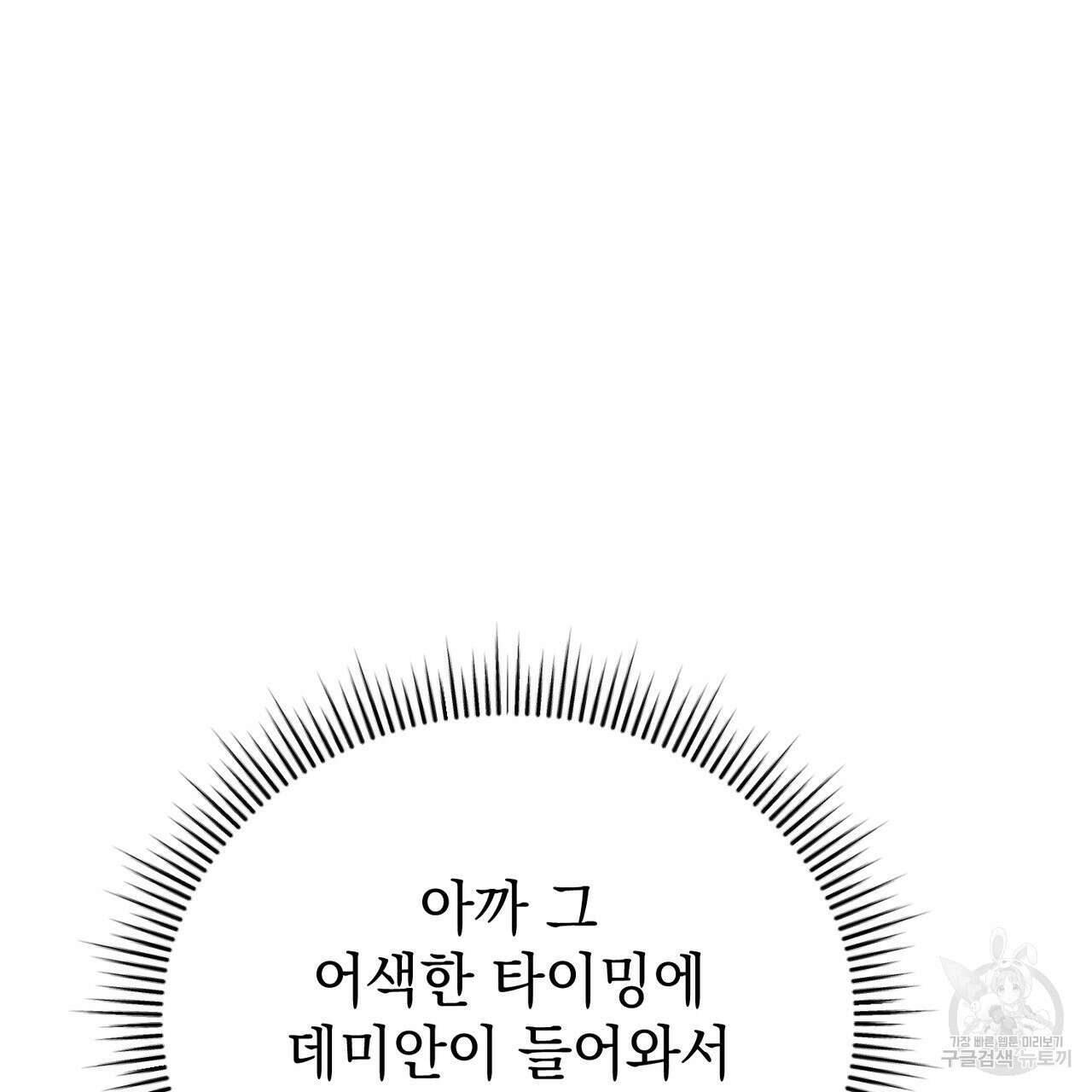 정부는 도망친다 53화 11