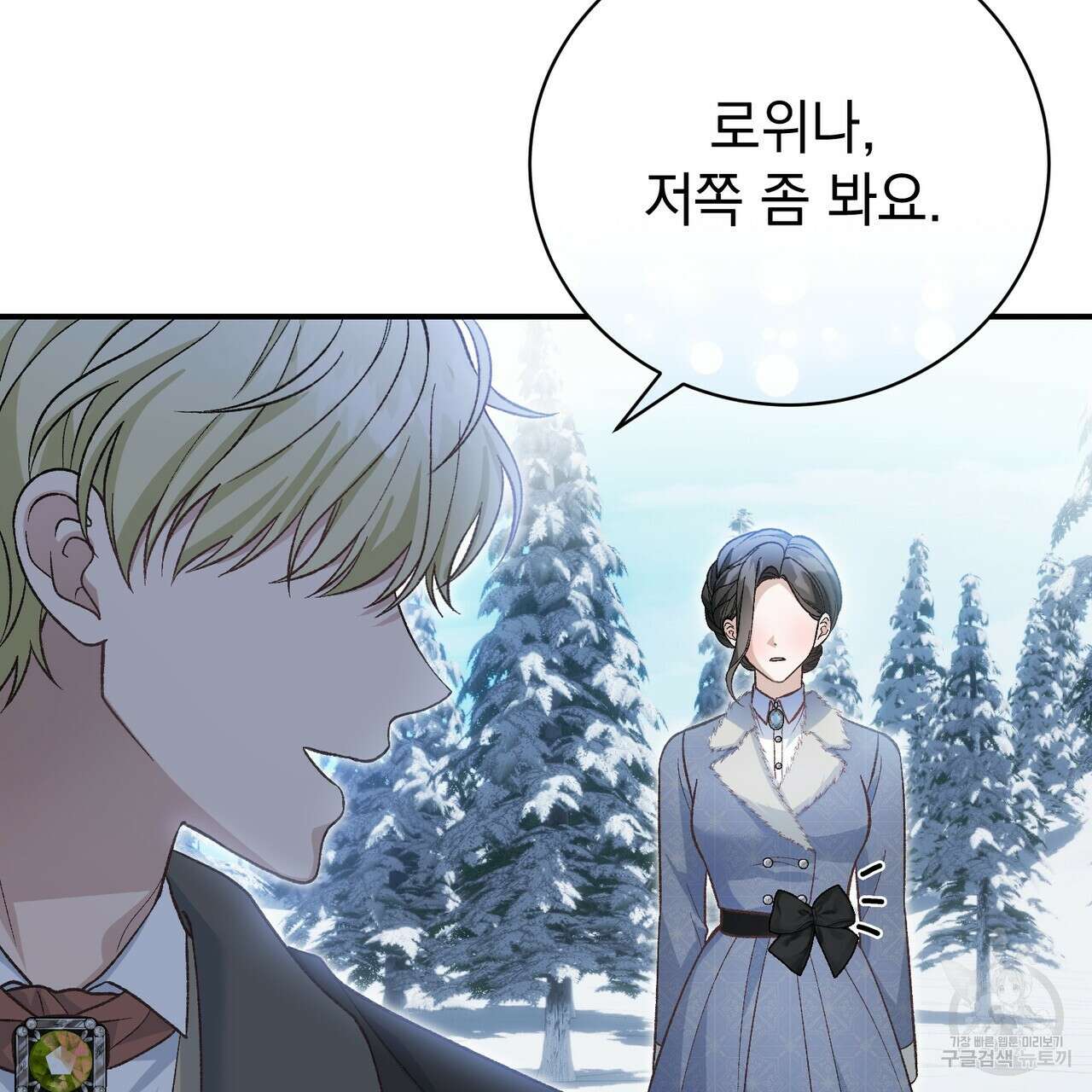 정부는 도망친다 53화 17
