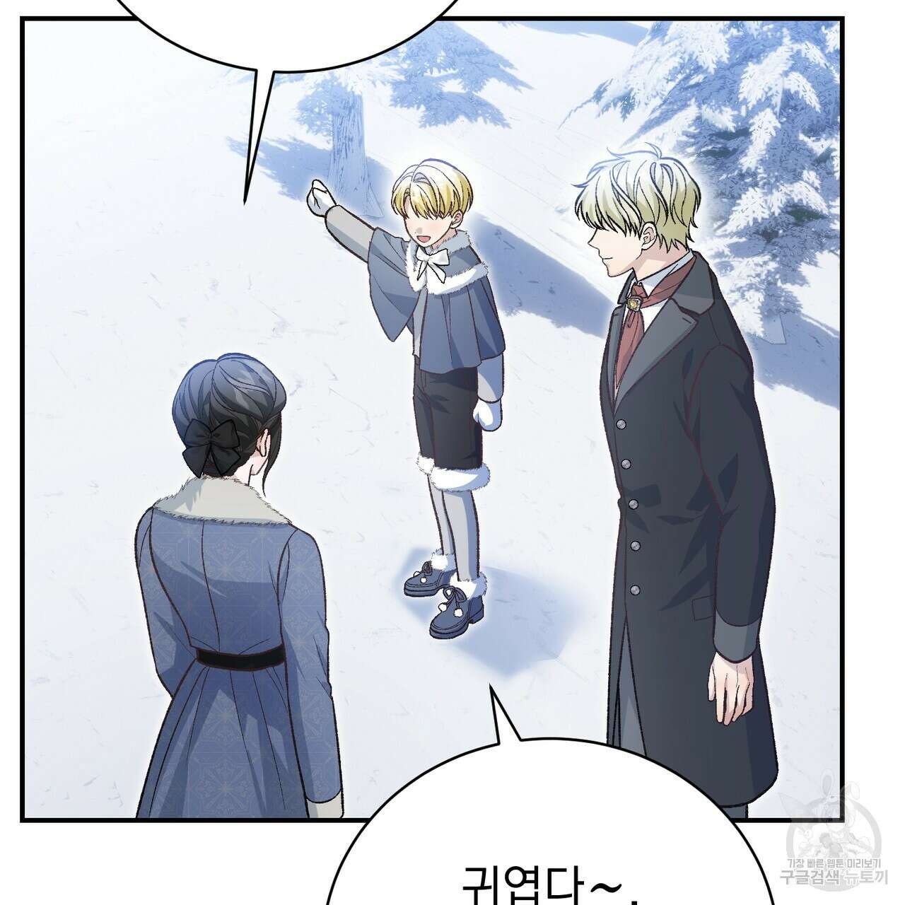 정부는 도망친다 53화 24