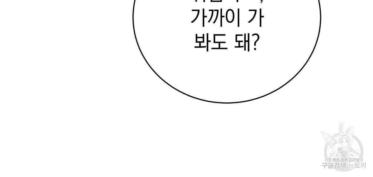 정부는 도망친다 53화 25