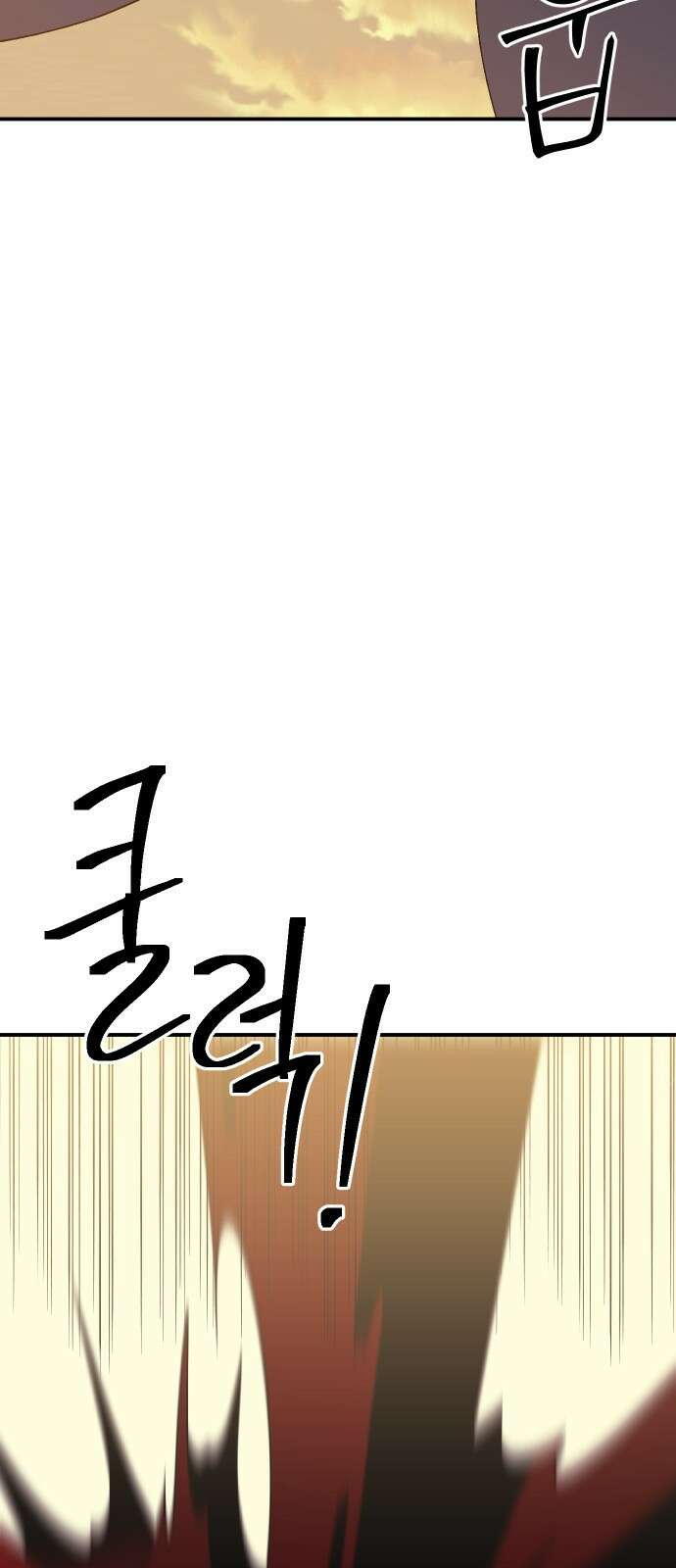 헬스던전 58화 5
