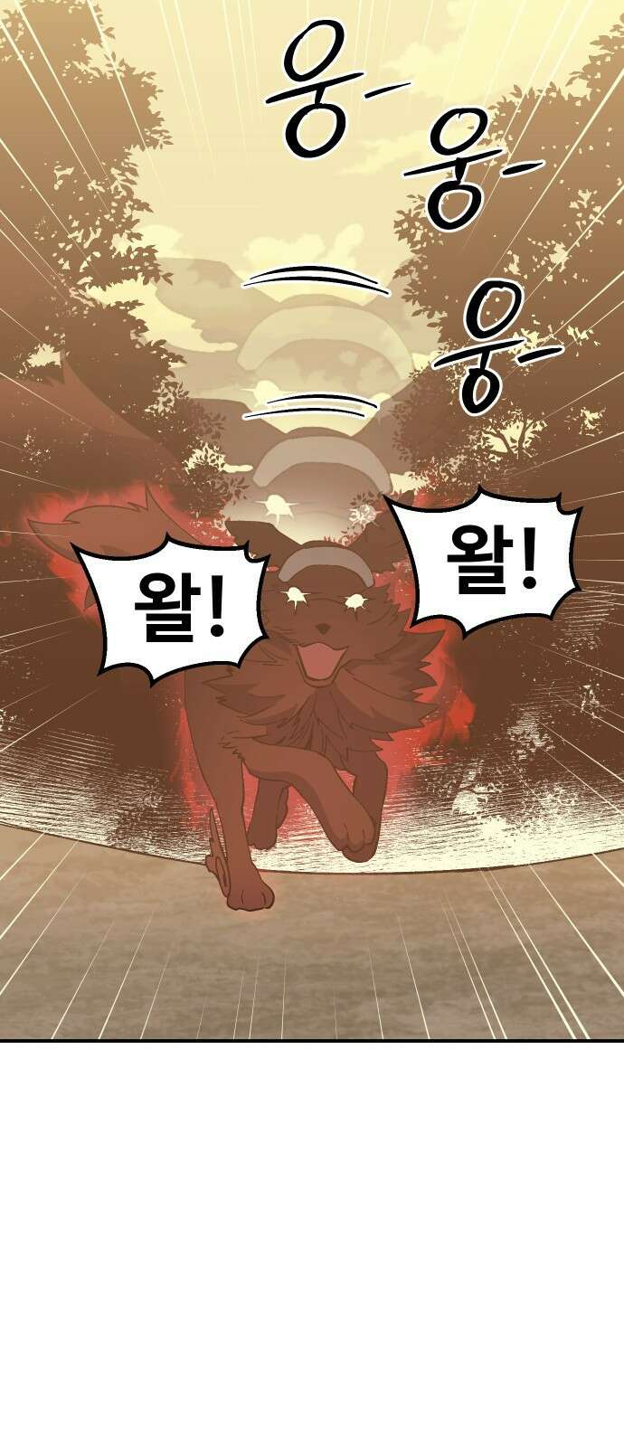 헬스던전 58화 8
